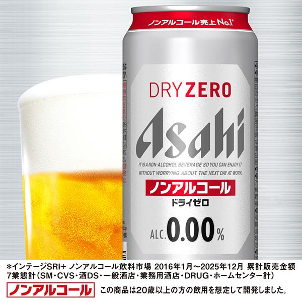 アサヒ（asahi） ビール ドライゼロ 500ml 24本 ノンアルコール ビール