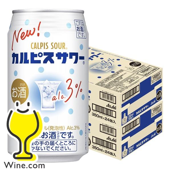アサヒ（asahi） 缶チューハイ 酎ハイ チュウハイ サワー 送料無料