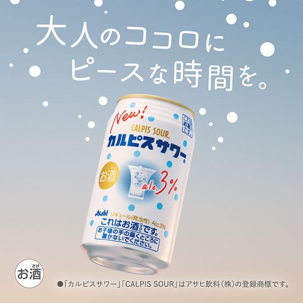 アサヒ（asahi） 缶チューハイ 酎ハイ チュウハイ サワー 送料無料