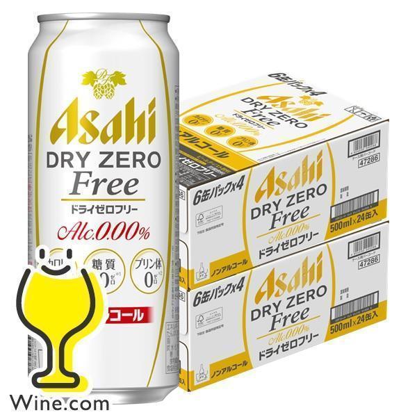 アサヒ ドライゼロ ドライゼロフリー ノンアルコールビール beer 送料