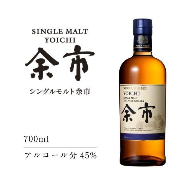 アサヒ（asahi） 余市 ウイスキー whisky 700ml 優良配送 新デザイン