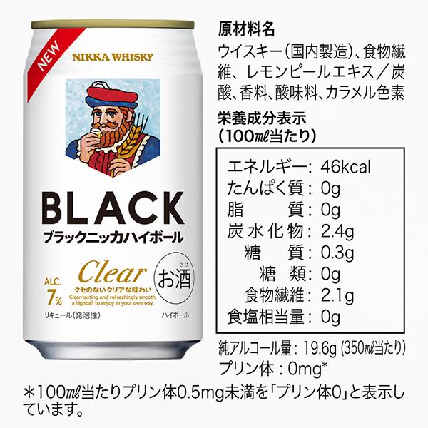 アサヒ（asahi） ウイスキー ハイボール缶 送料無料 ブラックニッカ
