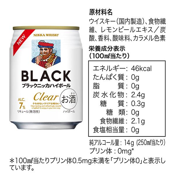 アサヒ（asahi） ウイスキー ハイボール缶 送料無料 ブラックニッカ
