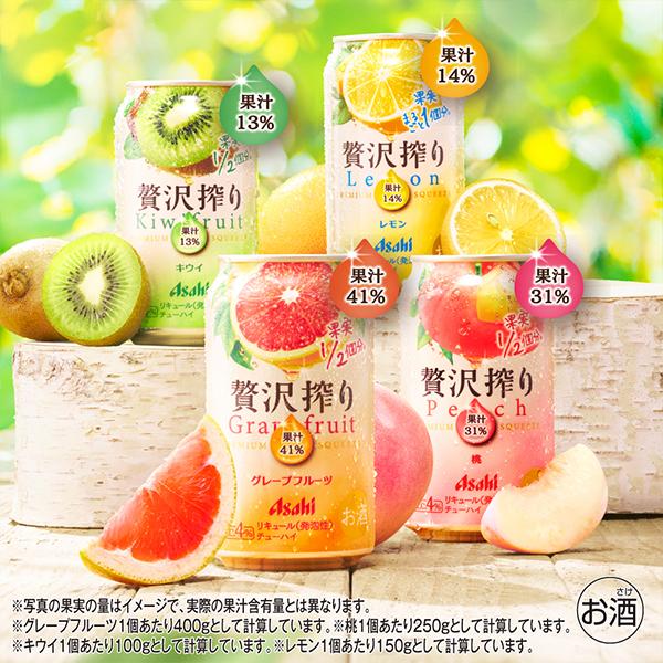 お酒まとめ売り ビール＆チューハイ 計48本 アサヒ 贅沢搾り 48本 チューハイ 缶チューハイ 酎ハイ サワー 送料