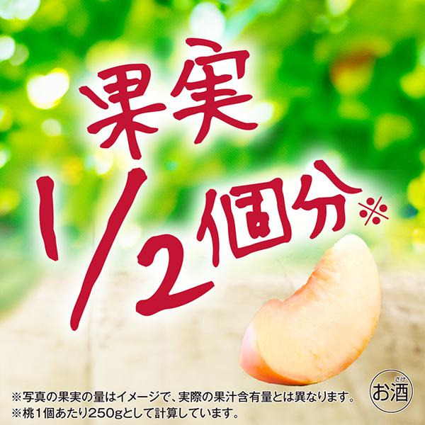 チューハイ 缶チューハイ 酎ハイ サワー 送料無料 アサヒ 贅沢搾り 桃
