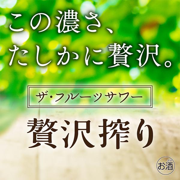 チューハイ 缶チューハイ 酎ハイ サワー アサヒ 贅沢搾り キウイ 500ml
