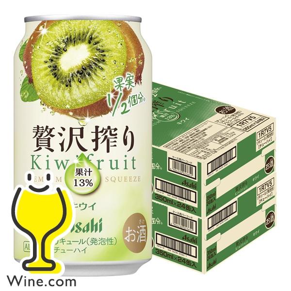 アサヒ 贅沢搾り 48本 チューハイ 缶チューハイ 酎ハイ サワー 送料
