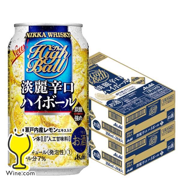 アサヒ（asahi） ハイボール 送料無料 ニッカ 淡麗辛口 ハイボール