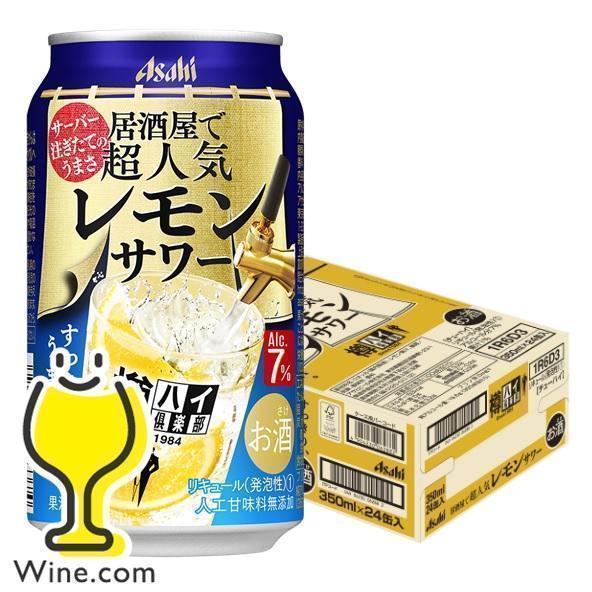 チューハイ サワー アサヒ 樽ハイ倶楽部 レモンサワー 350ml 1ケース 24本 024 Majesticxpress