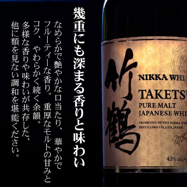 アサヒ（asahi） 竹鶴 ウイスキー whisky 優良配送 ニッカウイスキー