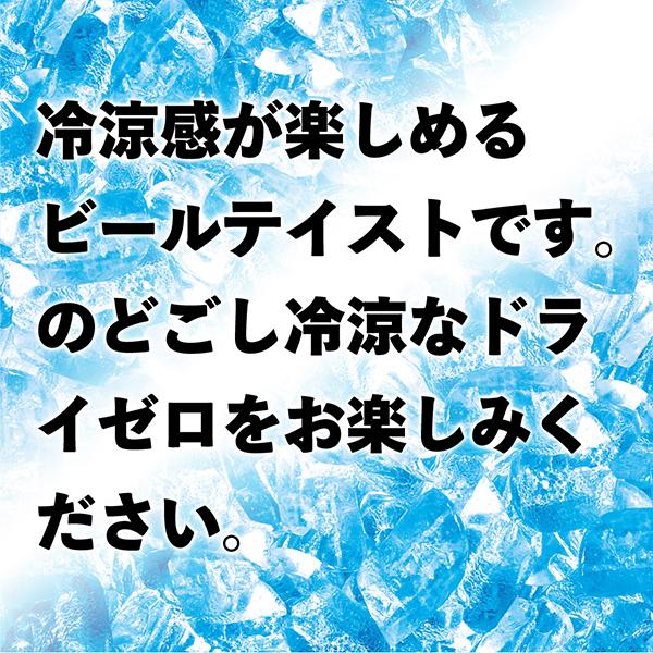 ノンアルコール ビール beer アサヒ ドライゼロ サマーショット 350ml×1ケース/24本(024)『CSH』｜wine-com｜03