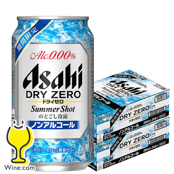 7390円 OUTLET SALE ビール beer 送料無料 アサヒ スーパードライ 350ml×2ケース 48本 048 CSH