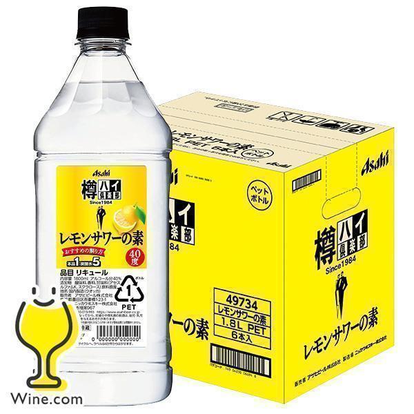 4)格安！アサヒ レモンサワーの素 40度 1800ml 6本セット 【公式通販】