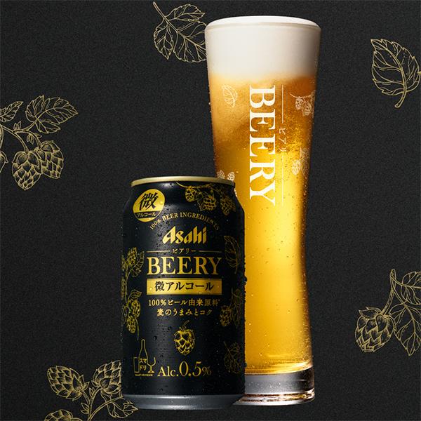 ビール ビアリー 24本 ビールテイスト飲料 送料無料 アサヒ ビアリー BEERY 微アルコール 0.5% 350ml×1ケース/24本(024)『IAS』｜wine-com｜03