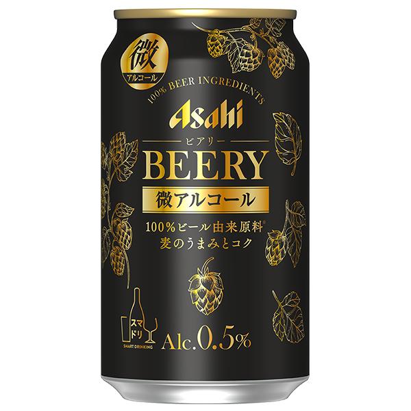 ビール ビアリー 24本 ビールテイスト飲料 送料無料 アサヒ ビアリー BEERY 微アルコール 0.5% 350ml×1ケース/24本(024)『IAS』｜wine-com｜08