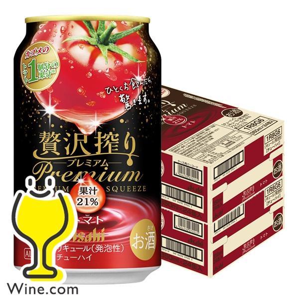贅沢搾り トマト チューハイ 酎ハイ サワー 送料無料 アサヒ