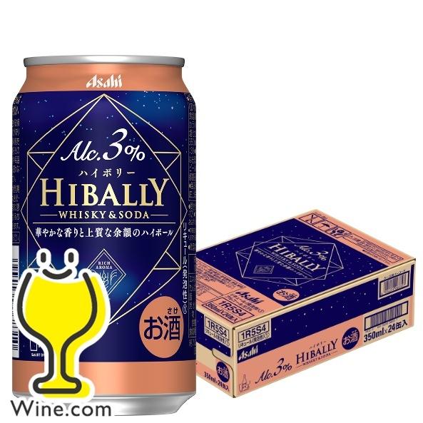 Alc.3% ハイボール 送料無料 アサヒ ハイボリー 3% 350ml×1ケース/24本