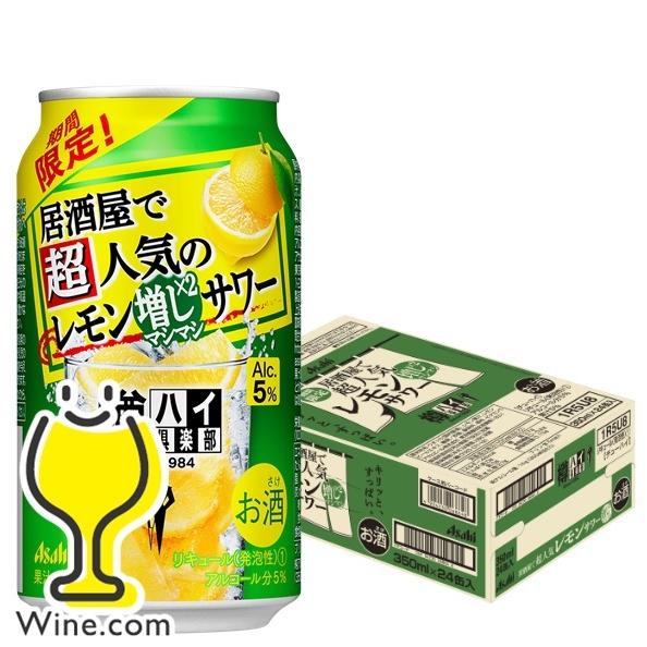 21年12月7日限定発売 チューハイ サワー アサヒ 樽ハイ倶楽部 レモンマシマシサワー 024 Bsh 最大68 Offクーポン 350ml 1ケース 24本