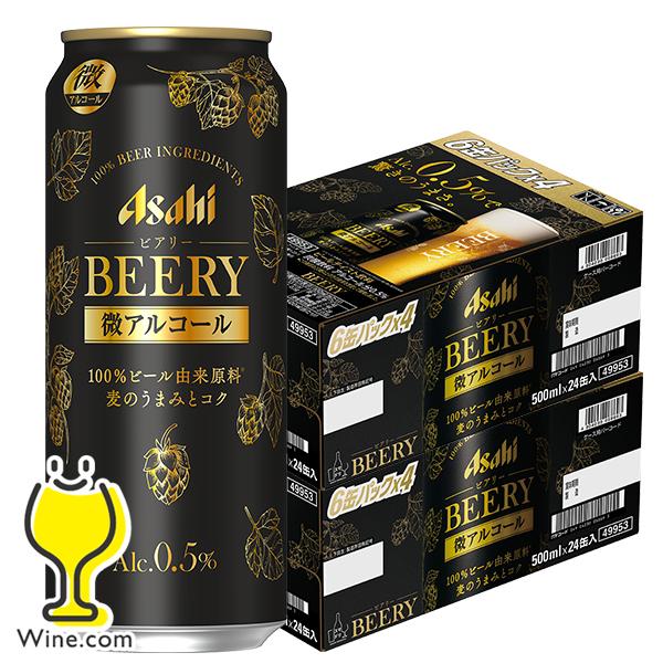 ビールテイスト飲料 送料無料 国産品 アサヒ BEERY ビアリー 2021最新のスタイル 微アルコール CSH 048 500ml×2ケース 48本 0.5%