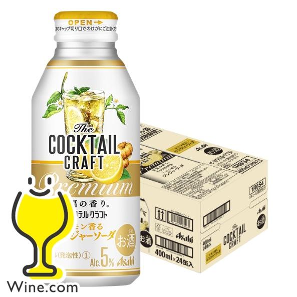 アサヒ もぎたて チューハイ サワー ザ・カクテルクラフト