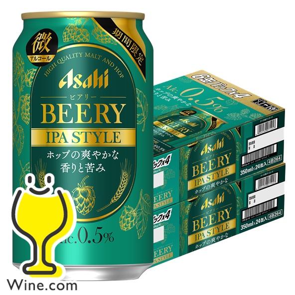 SUNTORY（サントリー） 微アル 送料無料 アサヒ ビアリー IPA STYLE