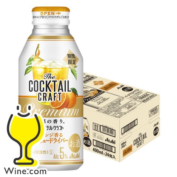 アサヒ もぎたて 2023年4月25日限定発売 チューハイ サワー 送料無料