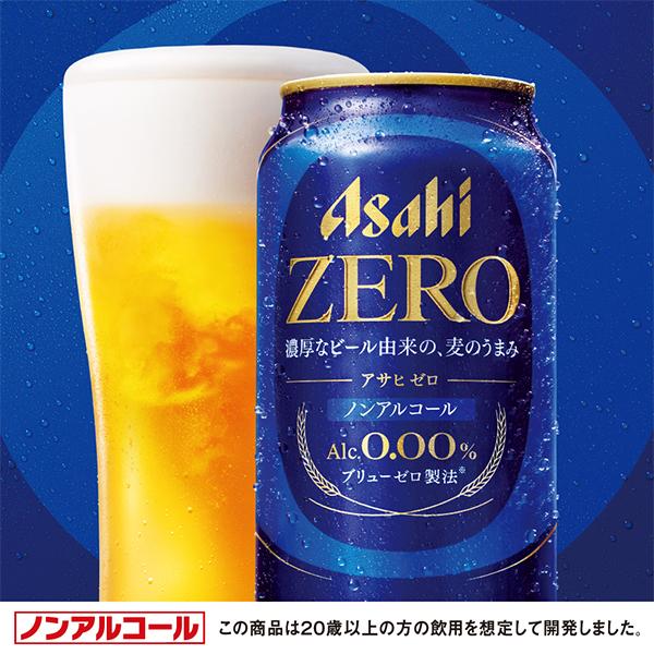 アサヒ（asahi） ノンアルコールビール beer 送料無料 ゼロ Alc.0.00