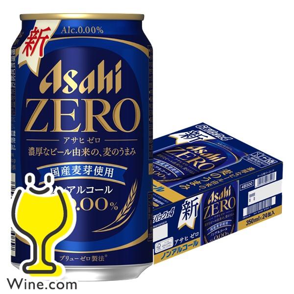 アサヒ（asahi） ゼロ ノンアルコールビール beer 送料無料 ゼロ Alc