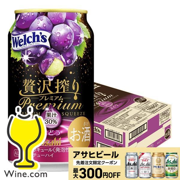 アサヒ 贅沢搾り チューハイ 缶チューハイ 酎ハイ サワー プレミアム