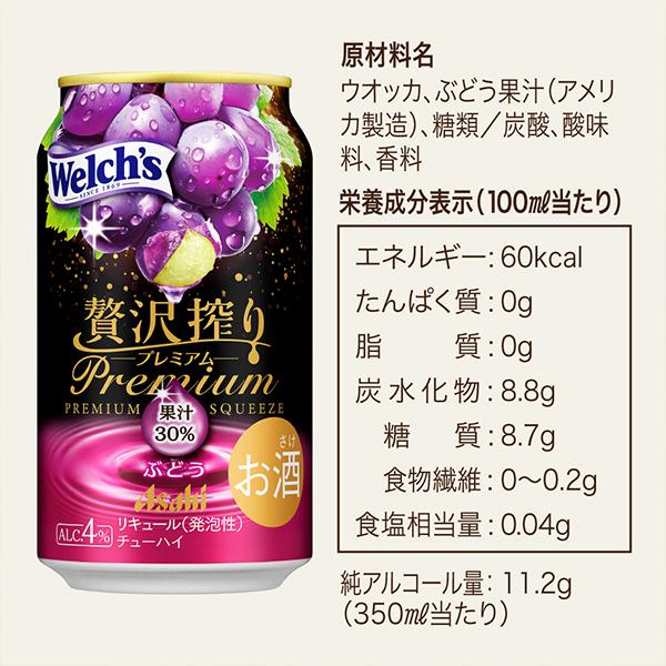 アサヒ 贅沢搾り チューハイ 缶チューハイ 酎ハイ サワー 送料無料