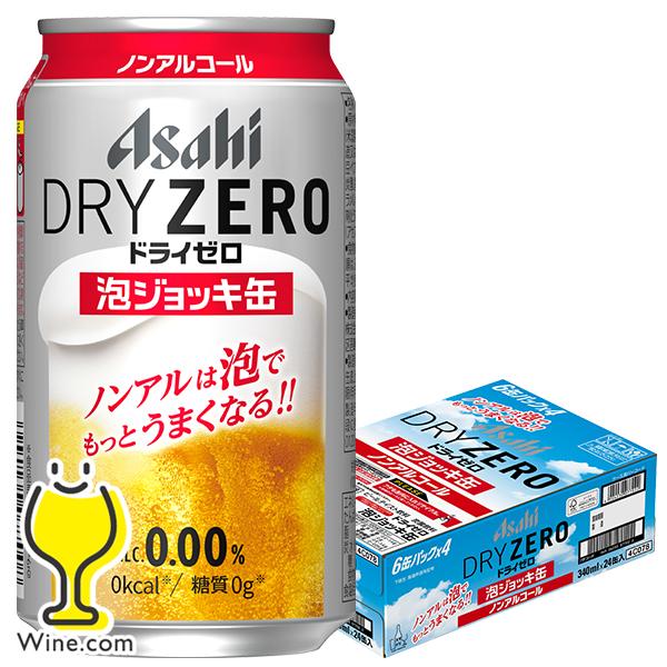 アサヒ ドライゼロ 2026年10月27日新発売 ノンアルコール ビール beer