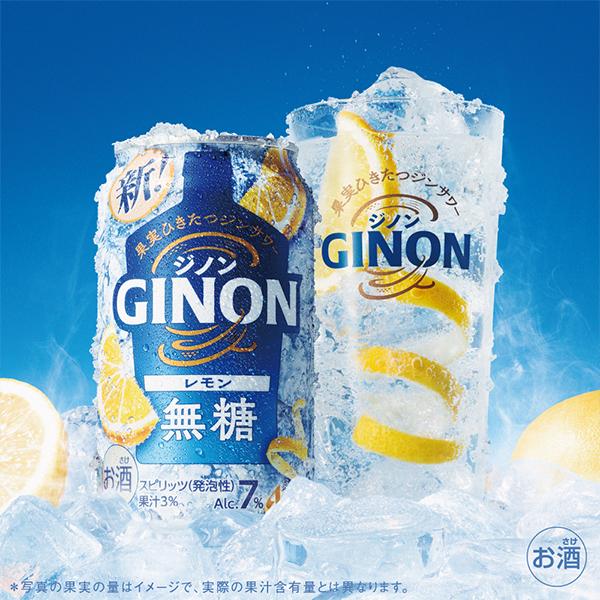 アサヒ（asahi） ジンサワー 無糖 チューハイ 送料無料 GINON ジノン