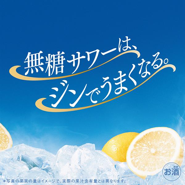 アサヒ（asahi） ジンサワー 無糖 チューハイ 送料無料 GINON ジノン