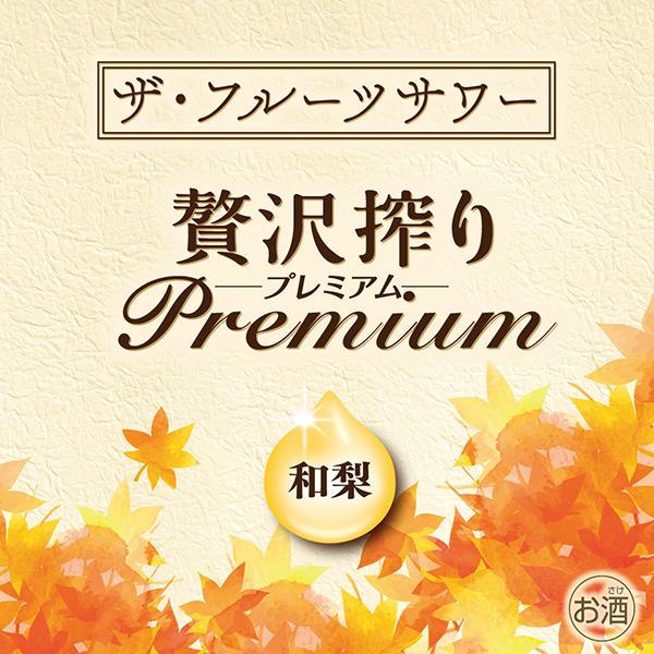 削除価格　お酒まとめ売り　ビール、チュウハイ　350ml ✖️58本 4904230073611-c_c0.jpg