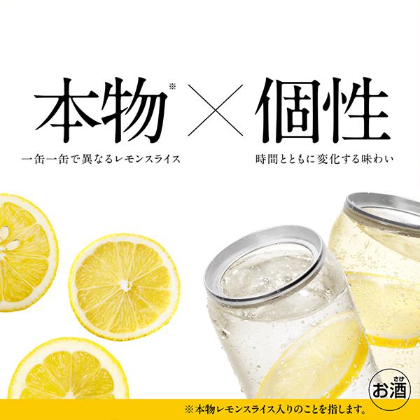 アサヒ（asahi） 未来のレモンサワー チューハイ 送料無料 未来の