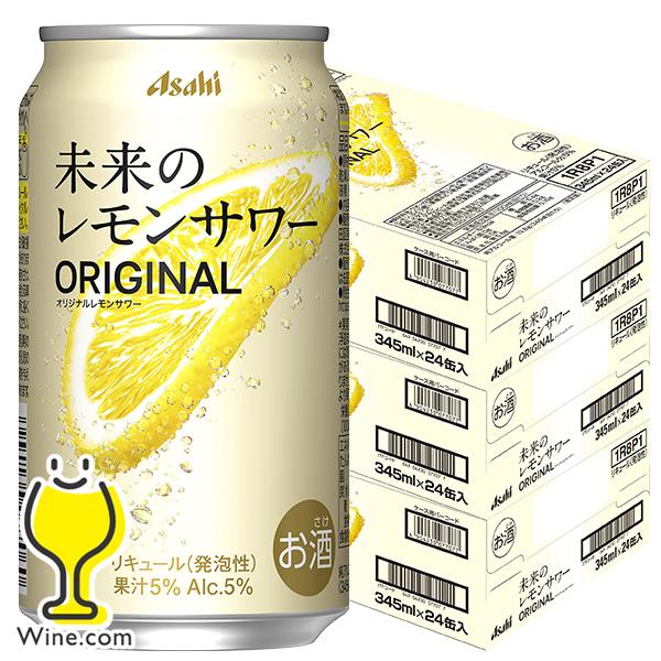 アサヒ（asahi） 2026年10月20日新発売 未来のレモンサワー チューハイ