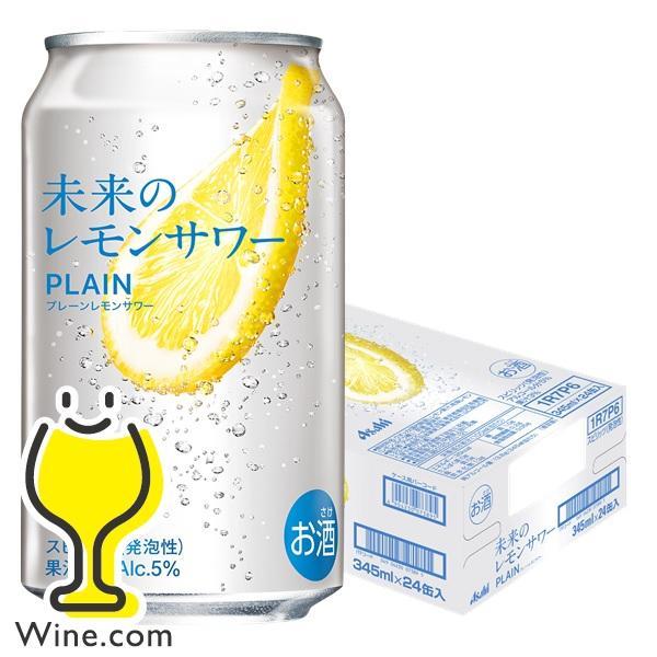 アサヒ（asahi） チューハイ サワー 送料無料 未来のレモンサワー
