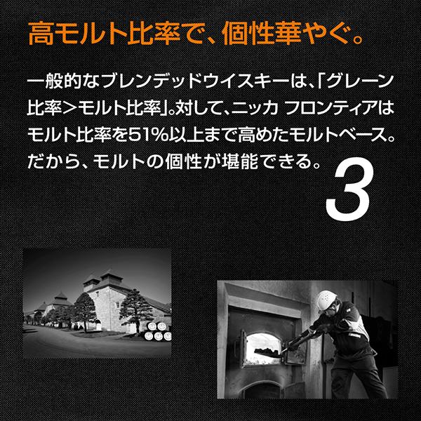 ニッカウイスキー フロンティア 瓶 48度 500ml×1本 箱付き ニッカ
