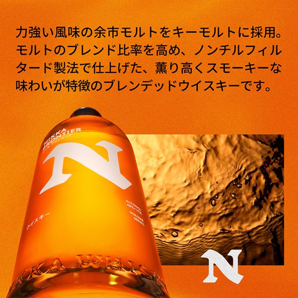 ニッカウイスキー フロンティア 瓶 48度 500ml×1本 箱付き 優良 ニッカウイスキー フロンティア 瓶 48度 500ml×1本 箱付き 優良