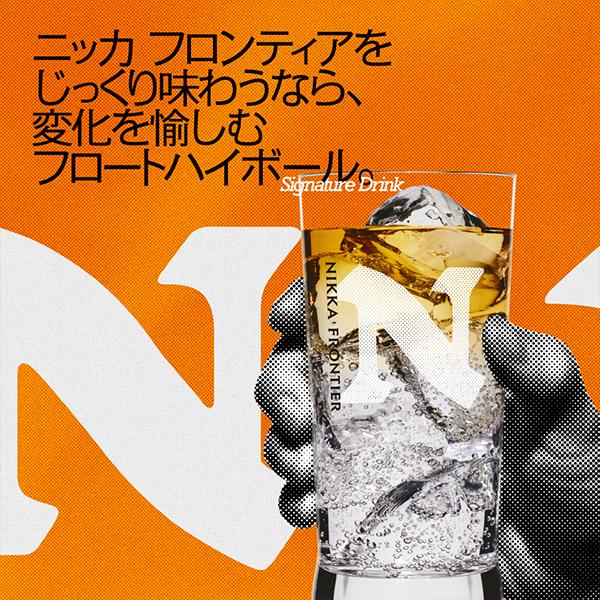 ニッカウイスキー フロンティア 瓶 48度 500ml×1本 箱付き 優良 ニッカウイスキー フロンティア 瓶 48度 500ml×1本 箱付き 優良