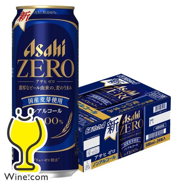アサヒ（asahi） ノンアルコールビール beer 送料無料 ゼロ 500ml×1