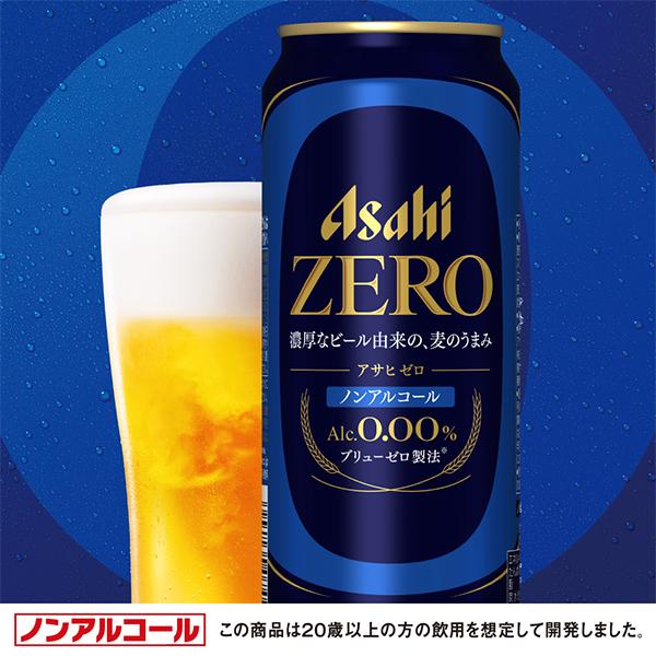 アサヒ（asahi） ノンアルコールビール beer 送料無料 ゼロ 500ml×1