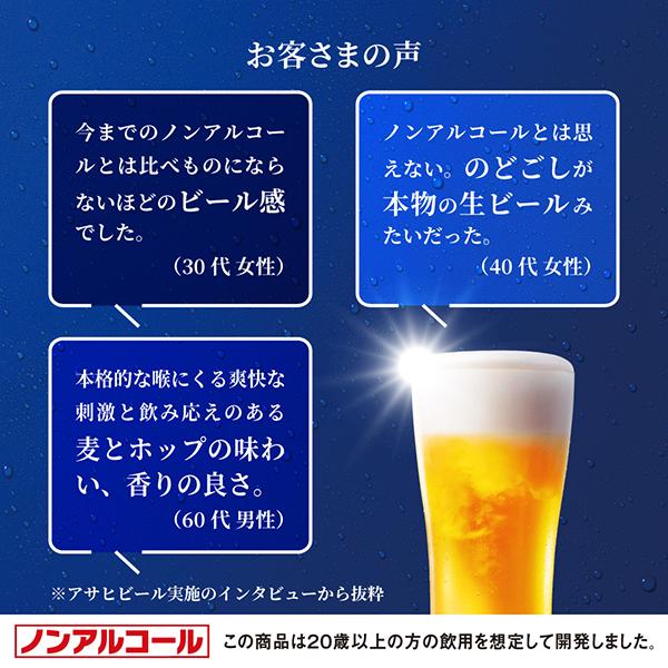 アサヒ（asahi） ノンアルコールビール beer 送料無料 ゼロ 500ml×1
