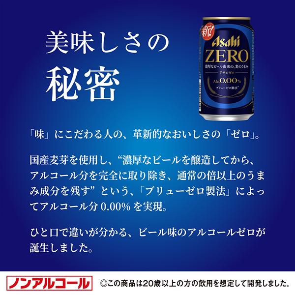 アサヒ ノンアルコールビール beer 送料無料 ゼロ 500ml×1ケース アサヒ ノンアルコールビール beer 送料無料 ゼロ 500ml×1ケース