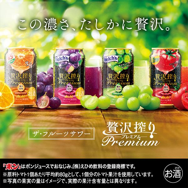 アサヒ 贅沢搾り チューハイ チュウハイ 酎ハイ サワー 送料無料