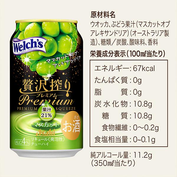 アサヒ 贅沢搾り チューハイ チュウハイ 酎ハイ サワー 送料無料
