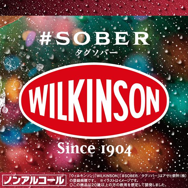 ノンアルコール チューハイ 送料無料 アサヒ ウィルキンソン タンサン