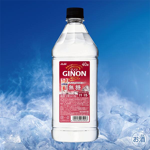 1.8Lペット 業務用 コンク アサヒ GINON ジノン グレープフルーツ 40度