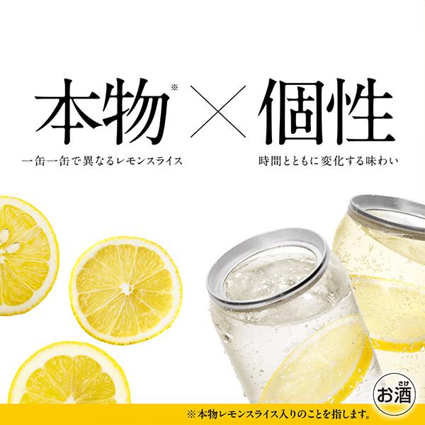 2026年10月20日新発売 未来のレモンサワー チューハイ 送料無料 アサヒ 未来のレモンサワー 濃いめ 345ml×1ケース/24本(024)『CSH』 | アサヒ | 03