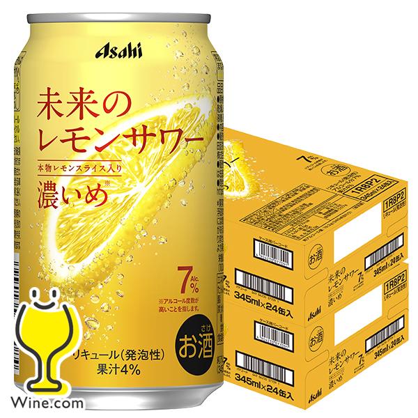 アサヒ（asahi） 2026年10月20日新発売 未来のレモンサワー チューハイ